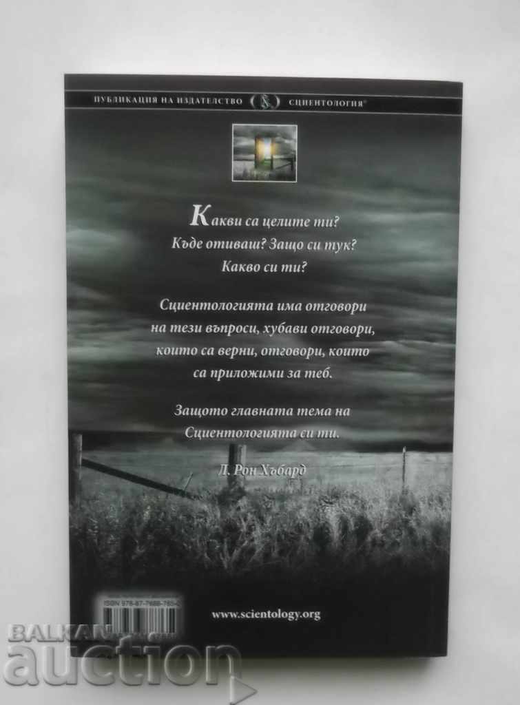 Scientology. A New Look at Life - L. Ron Hubbard 2010 with price 20.00 BGN | € 10.23 Scientology. A New Look at Life - L. Ron Hubbard 2010 with price 20.00 BGN | € 10.23