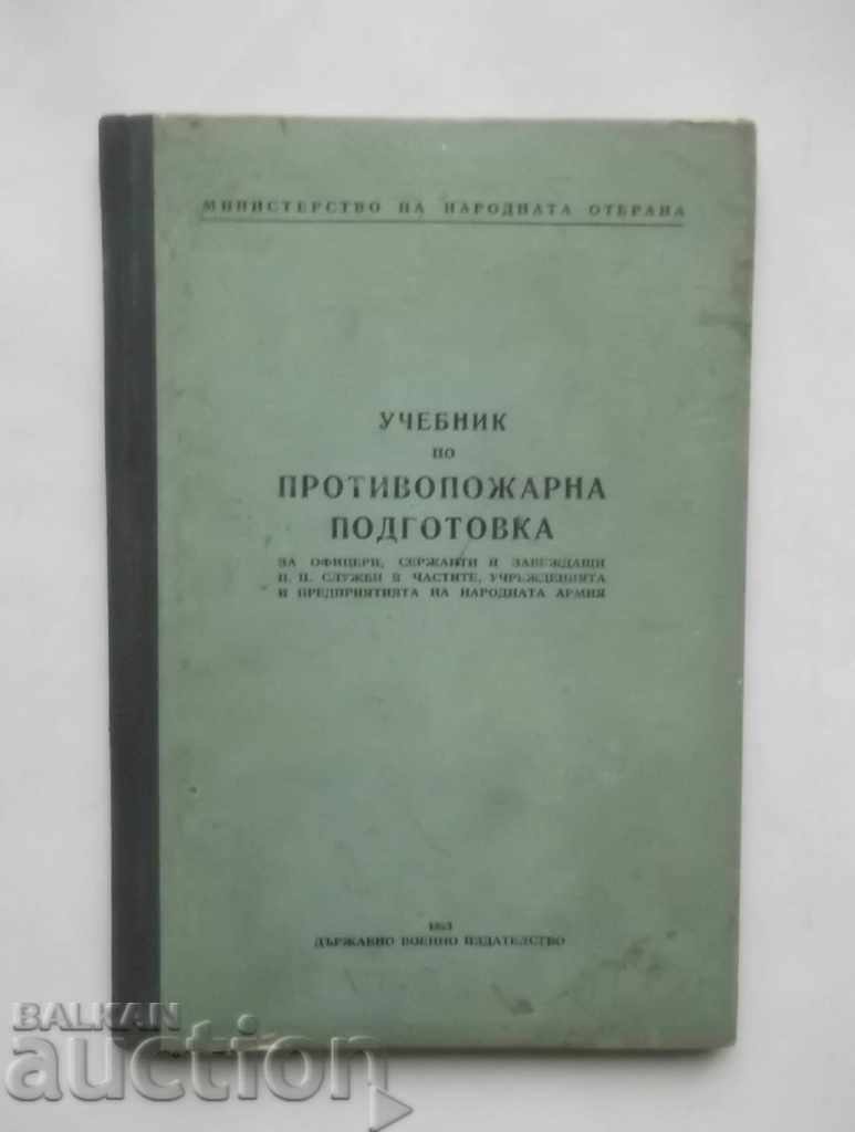 Учебник по противопожарна подготовка - С. Драгов 1953 г.