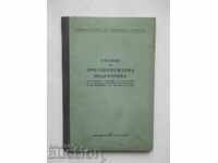 Fire Extinguishing Textbook - S. Dragov 1953