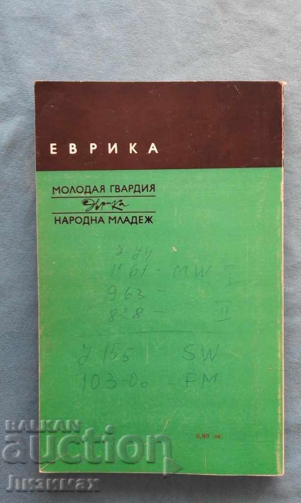 Το μυστικό της Μάγια ιερείς - Βλαντιμίρ Kozmishchev με τιμή € 3.00 | 5.87 BGN