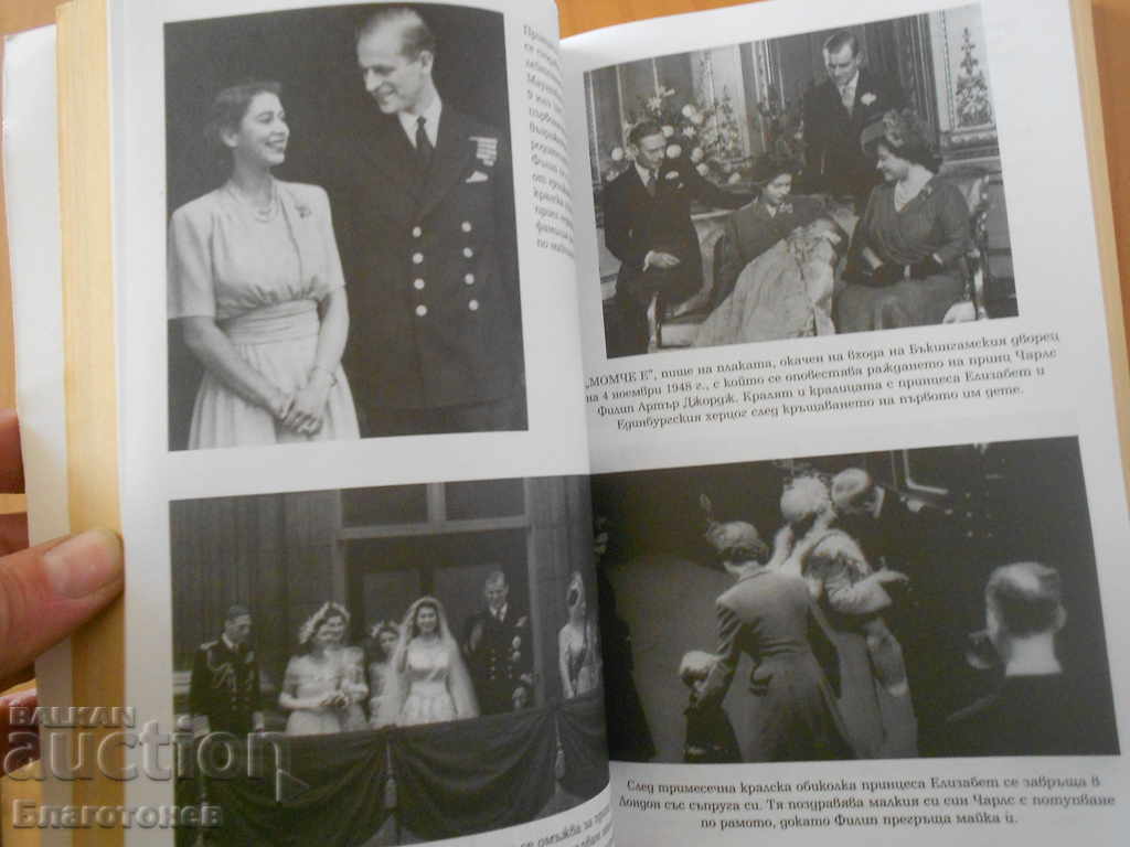 News from the royal court with price 9.99 BGN | € 5.11 News from the royal court with price 9.99 BGN | € 5.11