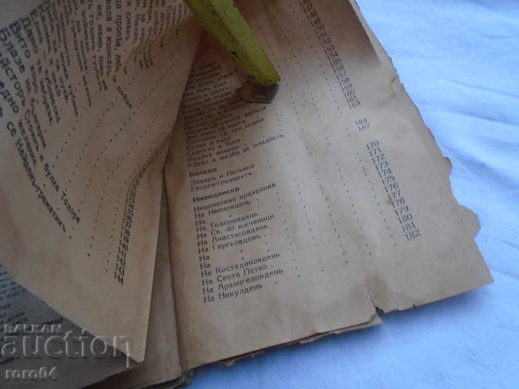 160 BULGARIAN NATIONAL SONGS - IVAN KAMBUROV - 1941 - 6 160 BULGARIAN NATIONAL SONGS - IVAN KAMBUROV - 1941 - 6