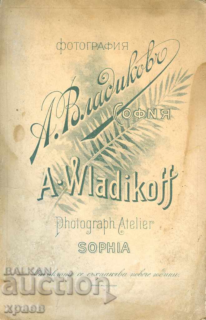 ΠΑΛΙΑ ΦΩΤΟΓΡΑΦΙΑ - ΧΑΡΤΟΝΙ - Α. ΒΛΑΔΙΚΟΦ - ΣΟΦΙΑ - 1992 με τιμή 24.99 BGN | € 12.78 ΠΑΛΙΑ ΦΩΤΟΓΡΑΦΙΑ - ΧΑΡΤΟΝΙ - Α. ΒΛΑΔΙΚΟΦ - ΣΟΦΙΑ - 1992 με τιμή 24.99 BGN | € 12.78