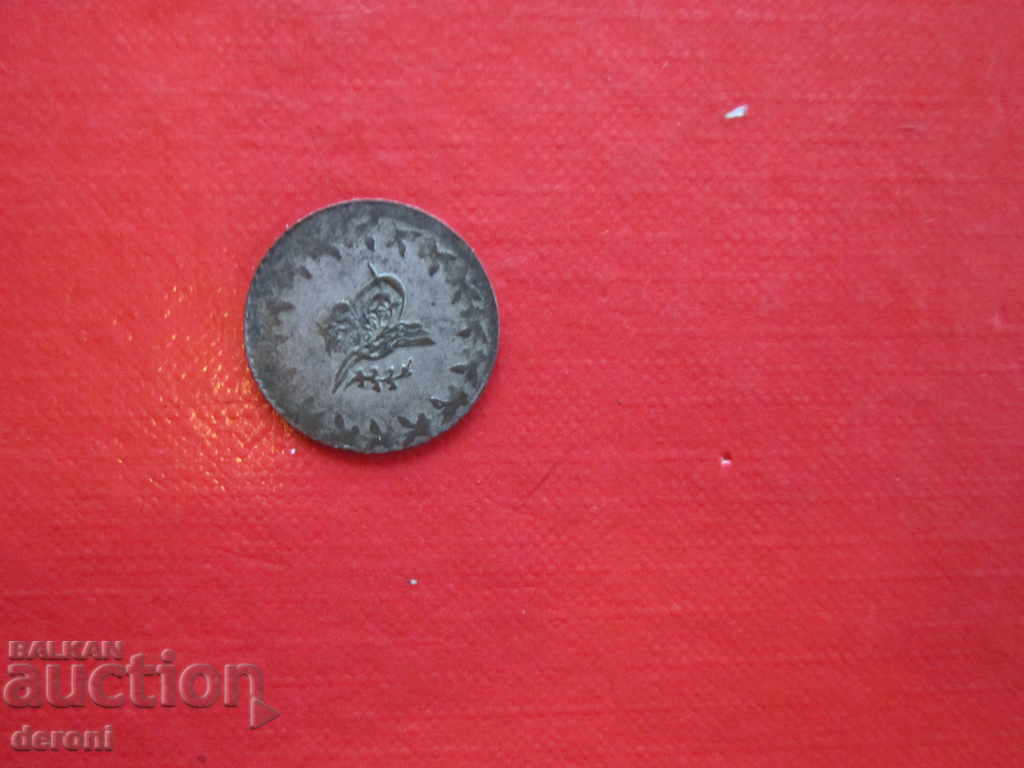 Auction  Ottoman Turkish silver coin