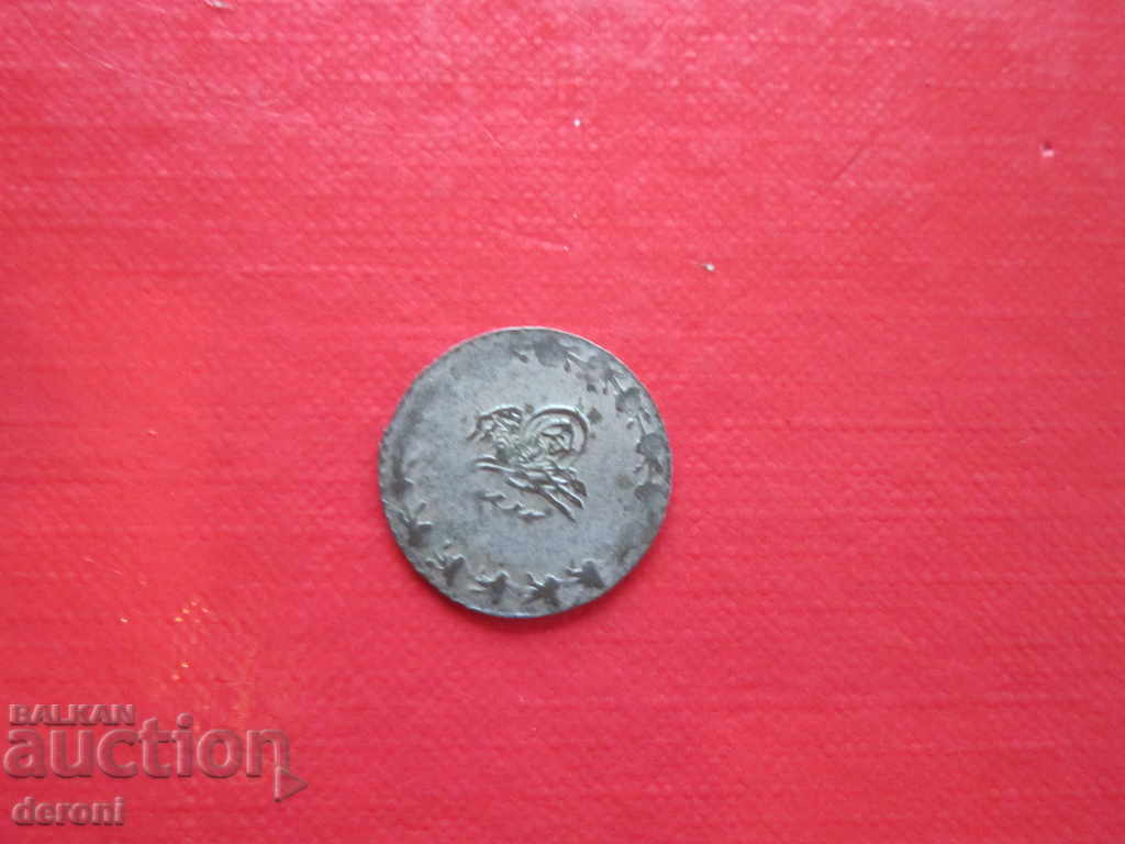 Παράδοση Οθωμανική τουρκική ασημένιο νόμισμα 3 Παράδοση Οθωμανική τουρκική ασημένιο νόμισμα 3