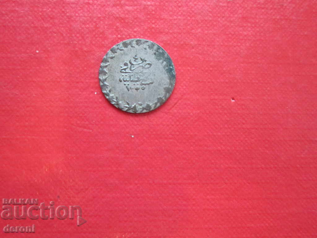 Ottoman Turkish Silver Coin 4 with price 20.00 BGN | € 10.23 Ottoman Turkish Silver Coin 4 with price 20.00 BGN | € 10.23