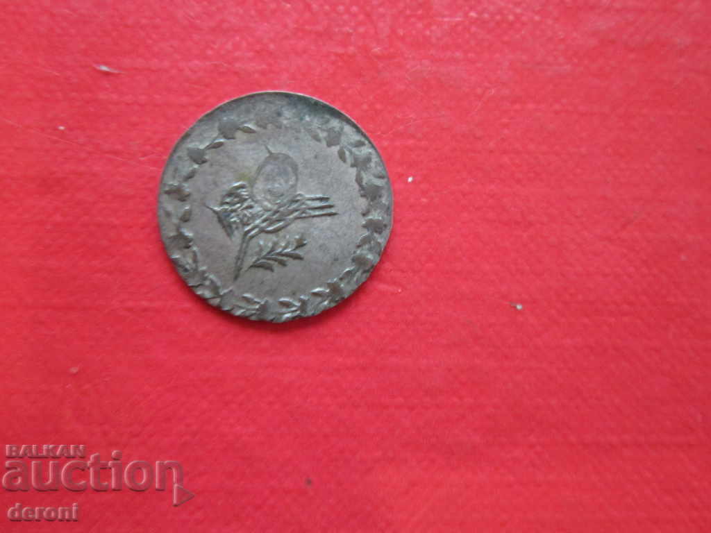 Auction Ottoman Turkish Silver Coin 4 Auction Ottoman Turkish Silver Coin 4
