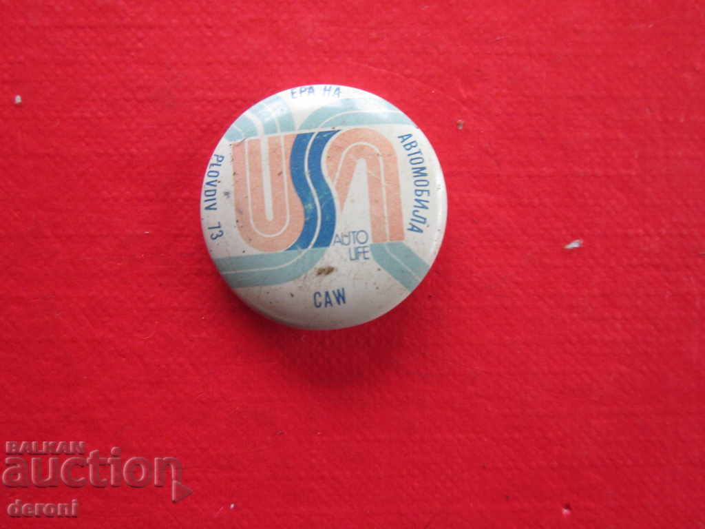 Σπάνιες κονκάρδες Πλόβντιβ 3 με τιμή 3.00 BGN | € 1.53 Σπάνιες κονκάρδες Πλόβντιβ 3 με τιμή 3.00 BGN | € 1.53