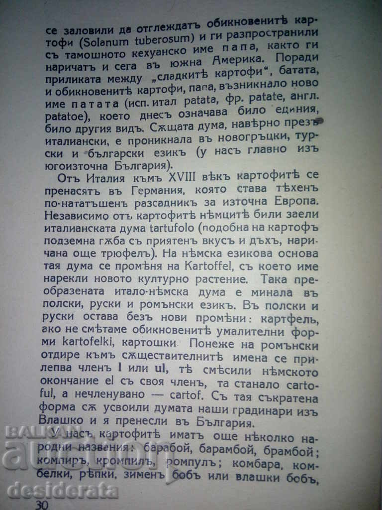 Auction "Times and Words - Language Questions" - 1927 - Stefan Ilchev Auction "Times and Words - Language Questions" - 1927 - Stefan Ilchev
