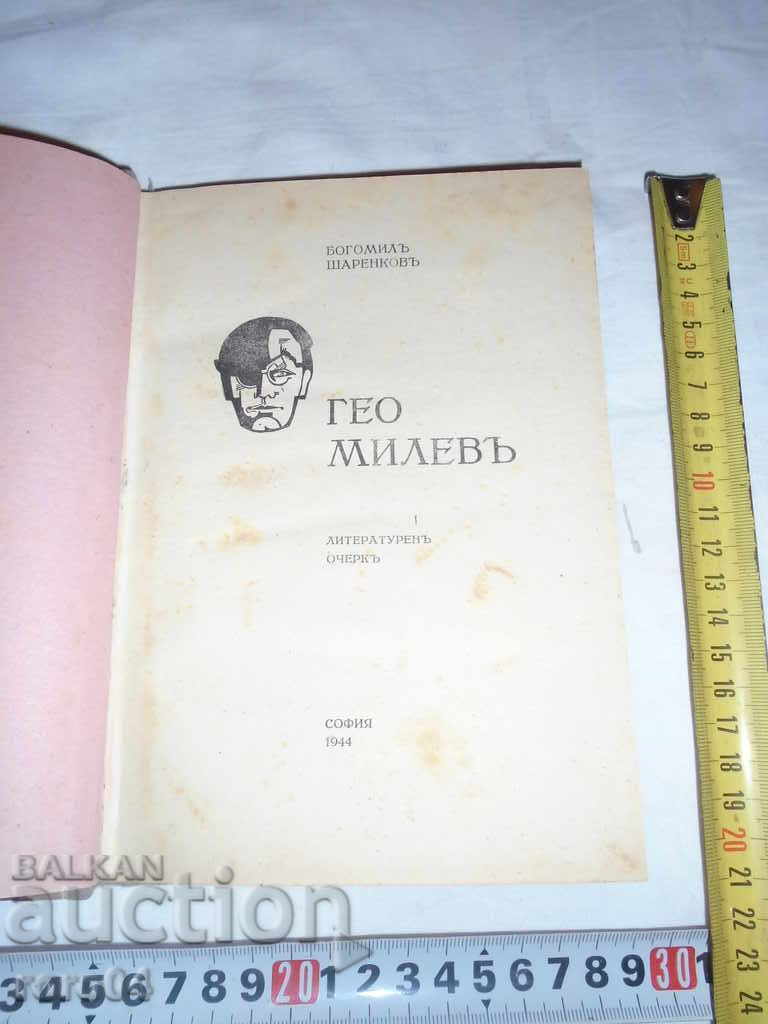 GEO MILEV - COLLECTION - EXCLUSIVE with price 195.00 BGN | € 99.70 GEO MILEV - COLLECTION - EXCLUSIVE with price 195.00 BGN | € 99.70