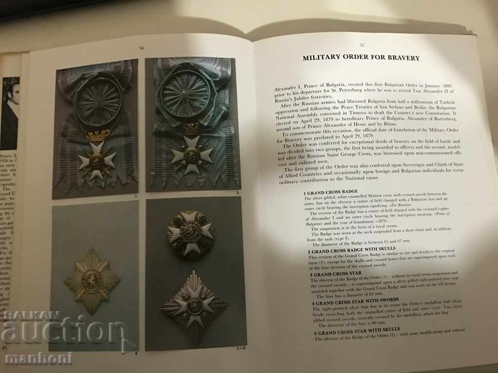 3489 Bulgarian Orders and Medals Prince Dmitry Romanov 1983 - 5