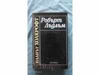 Робърт Лъдлъм - Планът Холкрофт