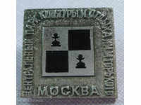 17731 USSR sign Park of Culture M.GORKI racing chess