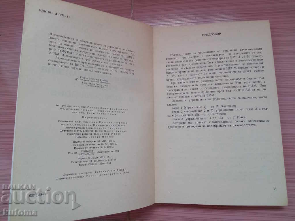 Auction Guide to Basics of Computing and Programming Auction Guide to Basics of Computing and Programming