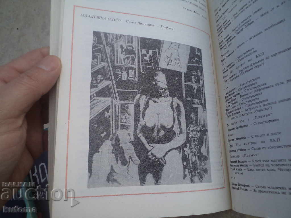 Delivery of Magazine Flame