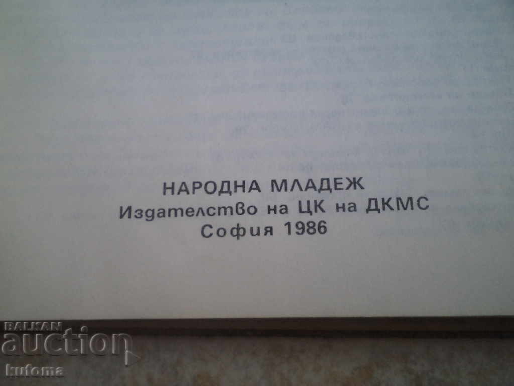 Информатика телевизионен курс по Бейсик с цена € 4.99 | 9.76 лв.