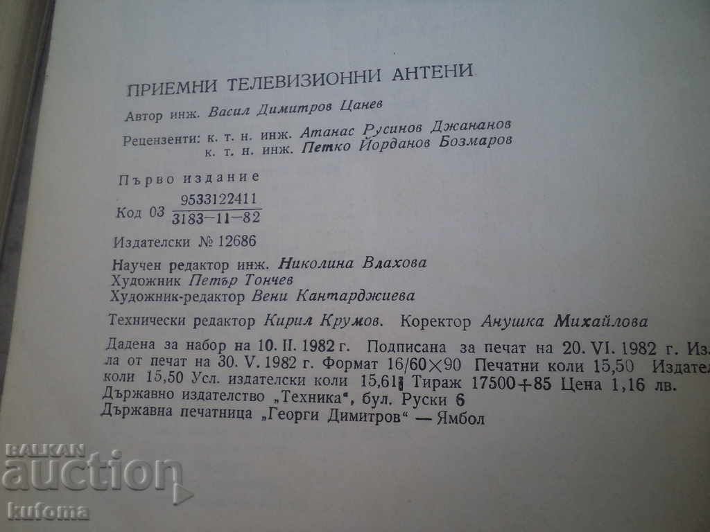 Livrarea antene de recepție TV