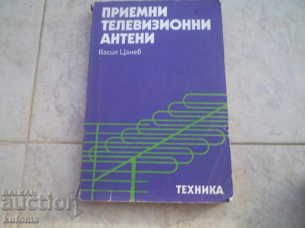 antene de recepție TV