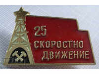 17748 Bulgaria sign 25g. Speed ​​Mine Movement