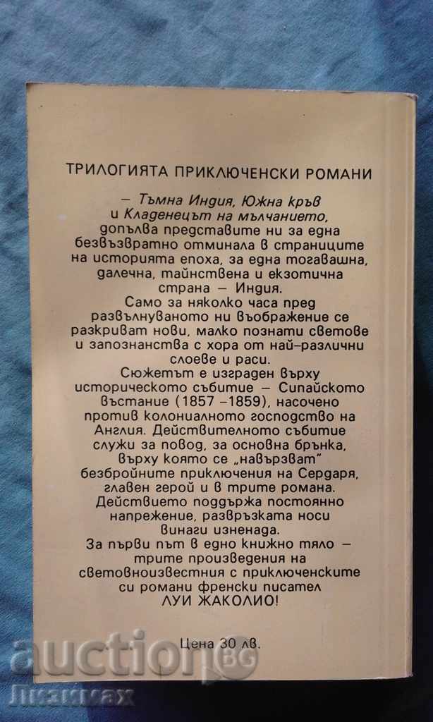 Auction Serquaria - Louis Jacolio Auction Serquaria - Louis Jacolio