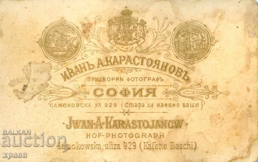 ΦΩΤΟΓΡΑΦΙΑ ST. - ΧΑΡΤΟΝΙ - ΦΩΤΟ KARASTOYANOV - M0185. με τιμή 24.99 BGN | € 12.78 ΦΩΤΟΓΡΑΦΙΑ ST. - ΧΑΡΤΟΝΙ - ΦΩΤΟ KARASTOYANOV - M0185. με τιμή 24.99 BGN | € 12.78