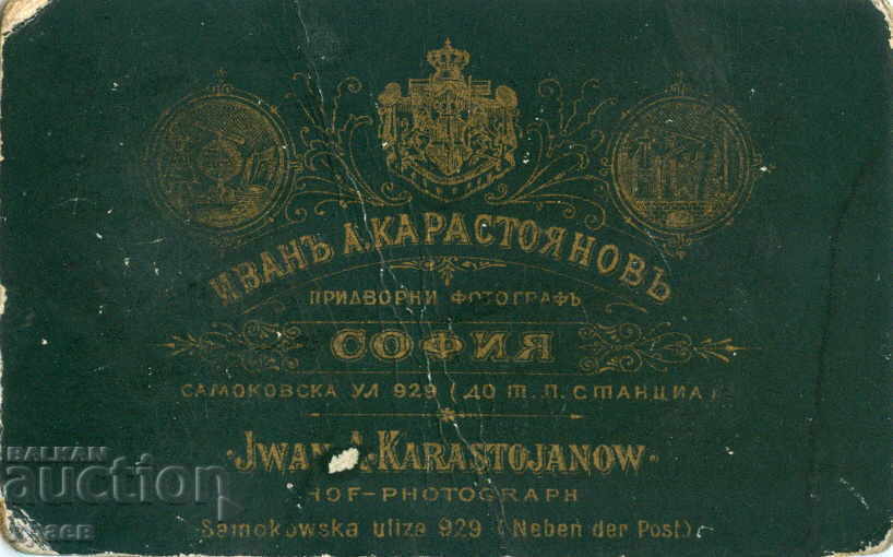 ST. PHOTOGRAPHY - CARDBOARD - PHOTO KARASTOYANOV - M0188 with price 17.99 BGN | € 9.20 ST. PHOTOGRAPHY - CARDBOARD - PHOTO KARASTOYANOV - M0188 with price 17.99 BGN | € 9.20