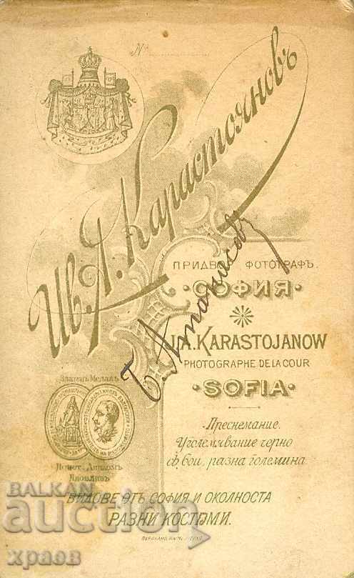 ΦΩΤΟΓΡΑΦΙΑ ST. - ΧΑΡΤΟΝΙ - ΦΩΤΟ KARASTOYANOV - M0193A. με τιμή 29.99 BGN | € 15.33 ΦΩΤΟΓΡΑΦΙΑ ST. - ΧΑΡΤΟΝΙ - ΦΩΤΟ KARASTOYANOV - M0193A. με τιμή 29.99 BGN | € 15.33