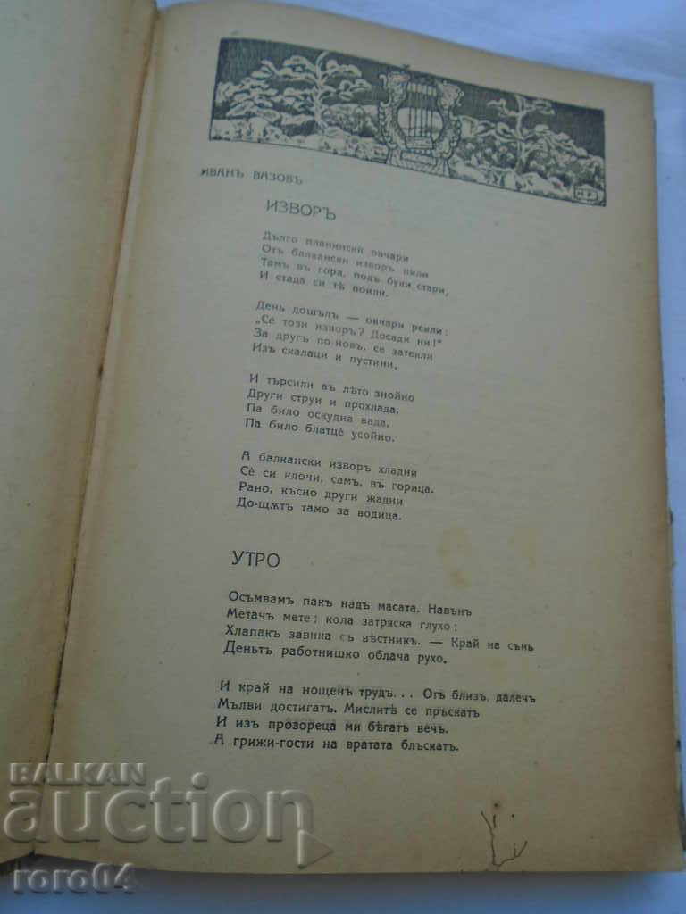 Auction SNOW COLLECTION - YEAR I / COLLECTOR I - 1921 - RRR Auction SNOW COLLECTION - YEAR I / COLLECTOR I - 1921 - RRR