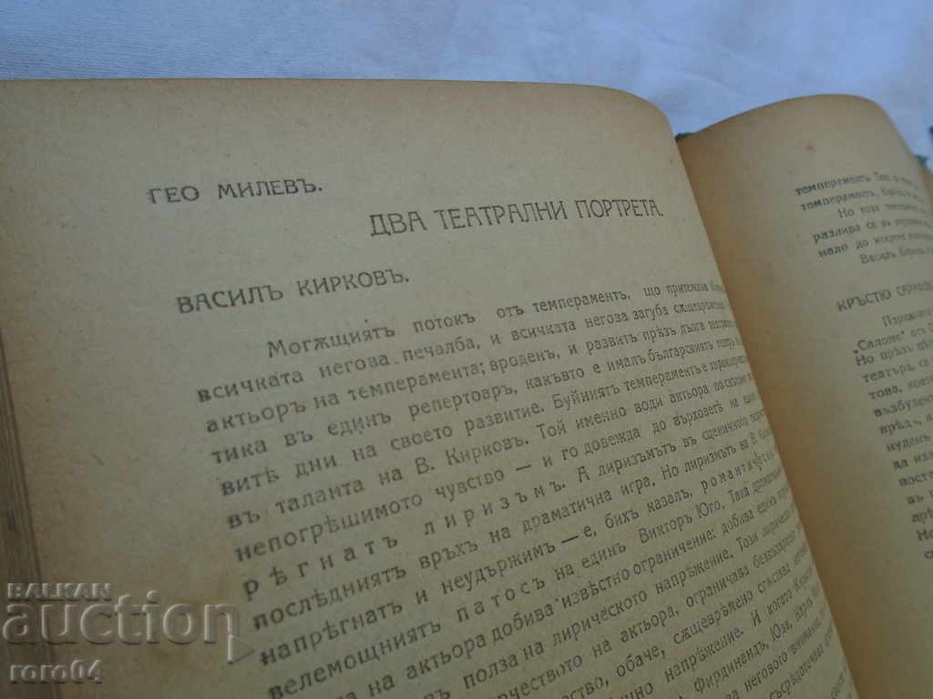 Delivery of SNOW COLLECTION - YEAR I / COLLECTOR I - 1921 - RRR Delivery of SNOW COLLECTION - YEAR I / COLLECTOR I - 1921 - RRR