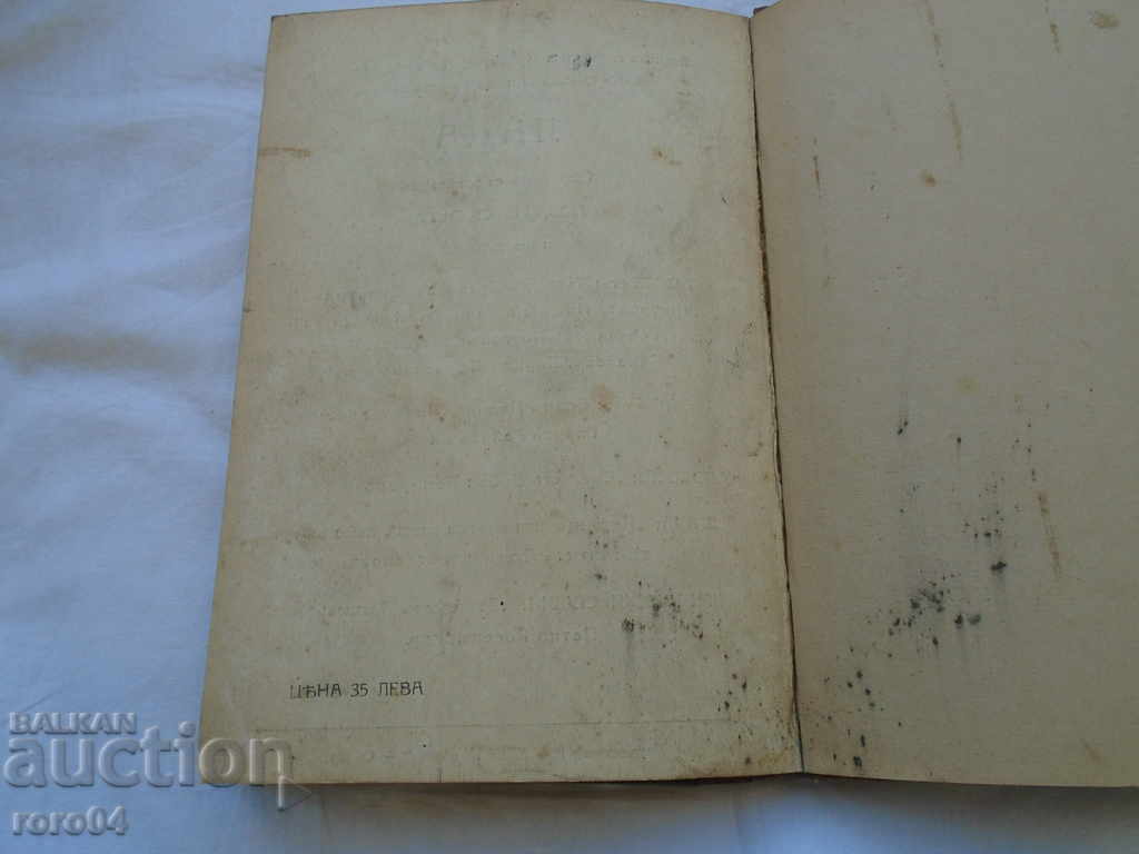 SNOW COLLECTION - YEAR I / COLLECTOR I - 1921 - RRR - 6 SNOW COLLECTION - YEAR I / COLLECTOR I - 1921 - RRR - 6