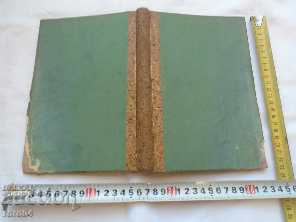 SNOW COLLECTION - YEAR I / COLLECTOR I - 1921 - RRR - 7 SNOW COLLECTION - YEAR I / COLLECTOR I - 1921 - RRR - 7