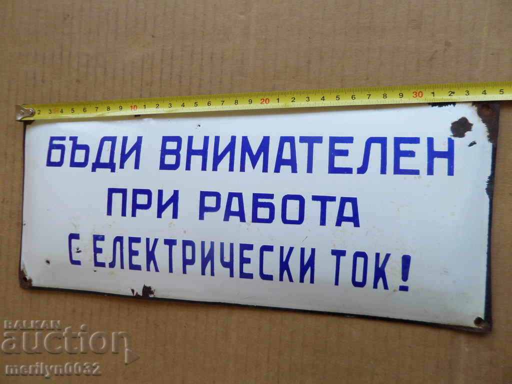 Enameled plate, plate with price 33.00 BGN | € 16.87 Enameled plate, plate with price 33.00 BGN | € 16.87