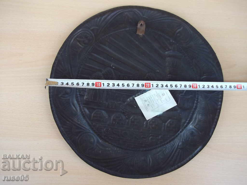 Pano copper "Купола Бухары" Soviet with price 20.00 BGN | € 10.23 Pano copper "Купола Бухары" Soviet with price 20.00 BGN | € 10.23