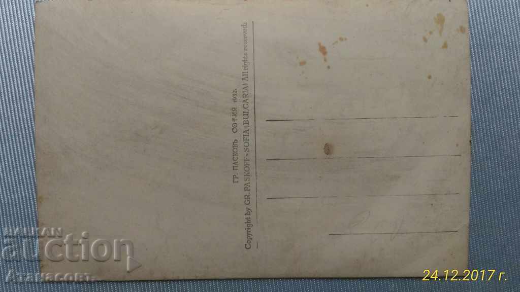 Παλιά σύλληψη καρτ-ποστάλ του Οσμάν Πασά το 1877 με τιμή 20.00 BGN | € 10.23 Παλιά σύλληψη καρτ-ποστάλ του Οσμάν Πασά το 1877 με τιμή 20.00 BGN | € 10.23