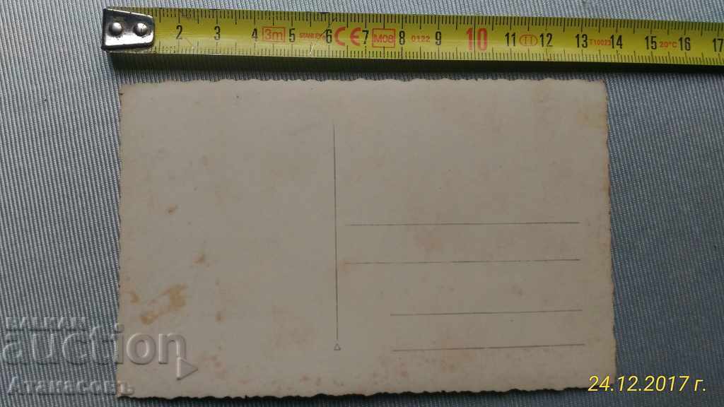 Old photo of the descent of the Partizan village of Kunino with price 50.00 BGN | € 25.56 Old photo of the descent of the Partizan village of Kunino with price 50.00 BGN | € 25.56