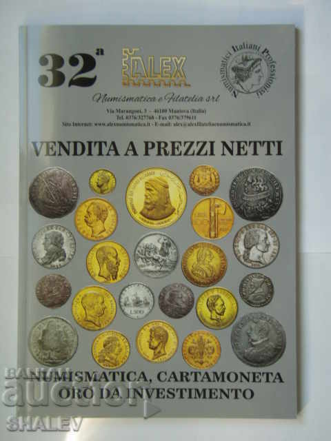 ALEX δημοπρασία #32 - παγκόσμια νομίσματα, πλακέτες, παραγγελίες και μετάλλια