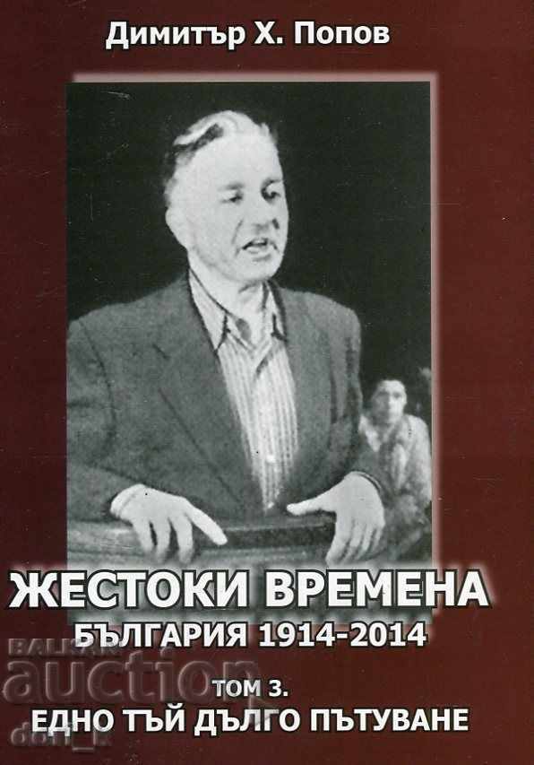 Cruel Times - Bulgaria 1914-2014. Volume 3