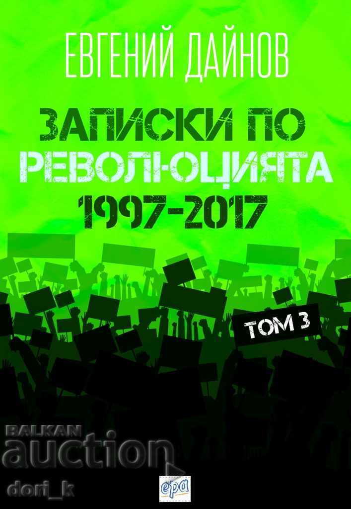 Записки по революцията - том 3: 1997 - 2017