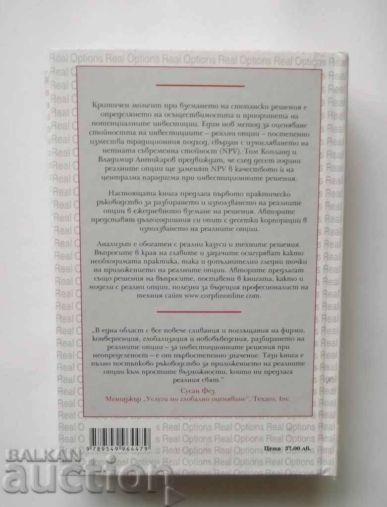 Real Options - Tom Copeland, Vladimir Antikarov 2002 with price 15.00 BGN | € 7.67 Real Options - Tom Copeland, Vladimir Antikarov 2002 with price 15.00 BGN | € 7.67