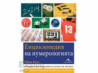 Enciclopedia numerologiei
