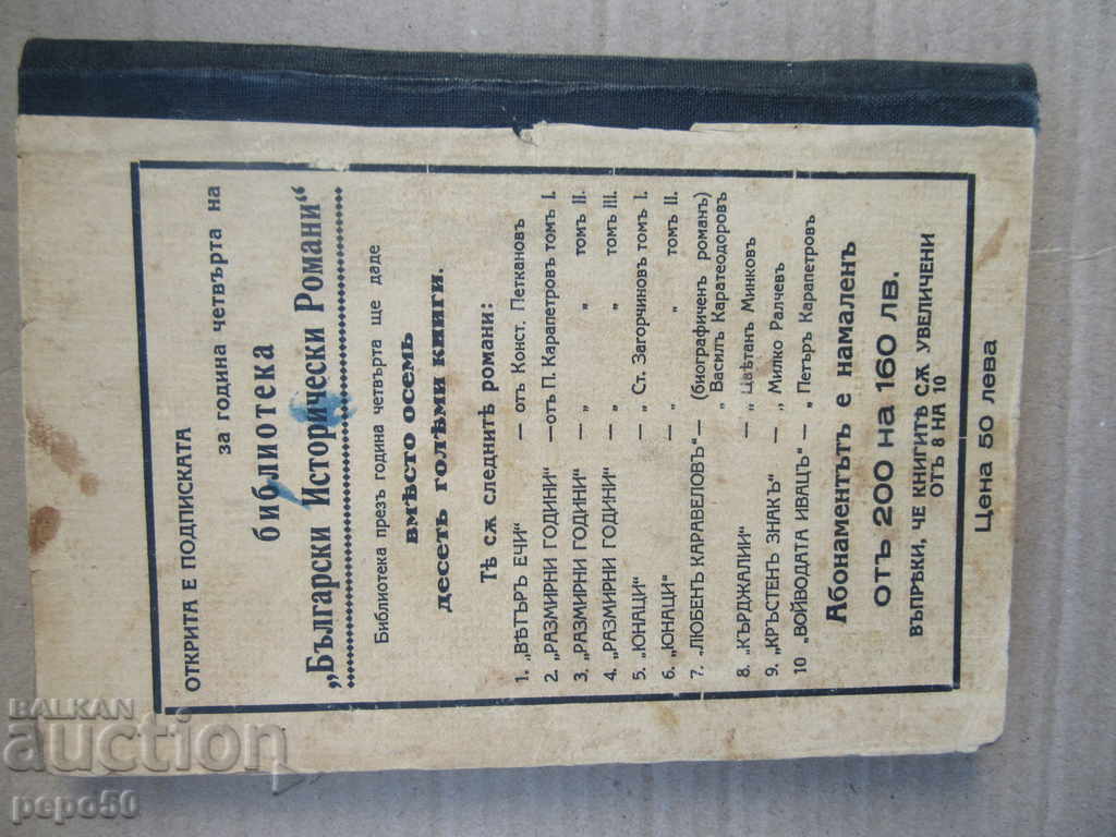 Auction DIFFERENT YEARS - Volume 2 - Peter Carapetrov Auction DIFFERENT YEARS - Volume 2 - Peter Carapetrov