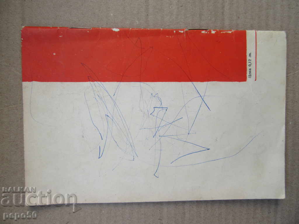 Auction SEPTEMBER - Geo Milev / 1965 / Auction SEPTEMBER - Geo Milev / 1965 /