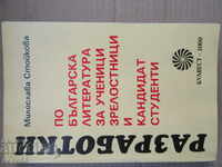 DEVELOPMENTS IN BULGARIAN LITERATURE - 2000