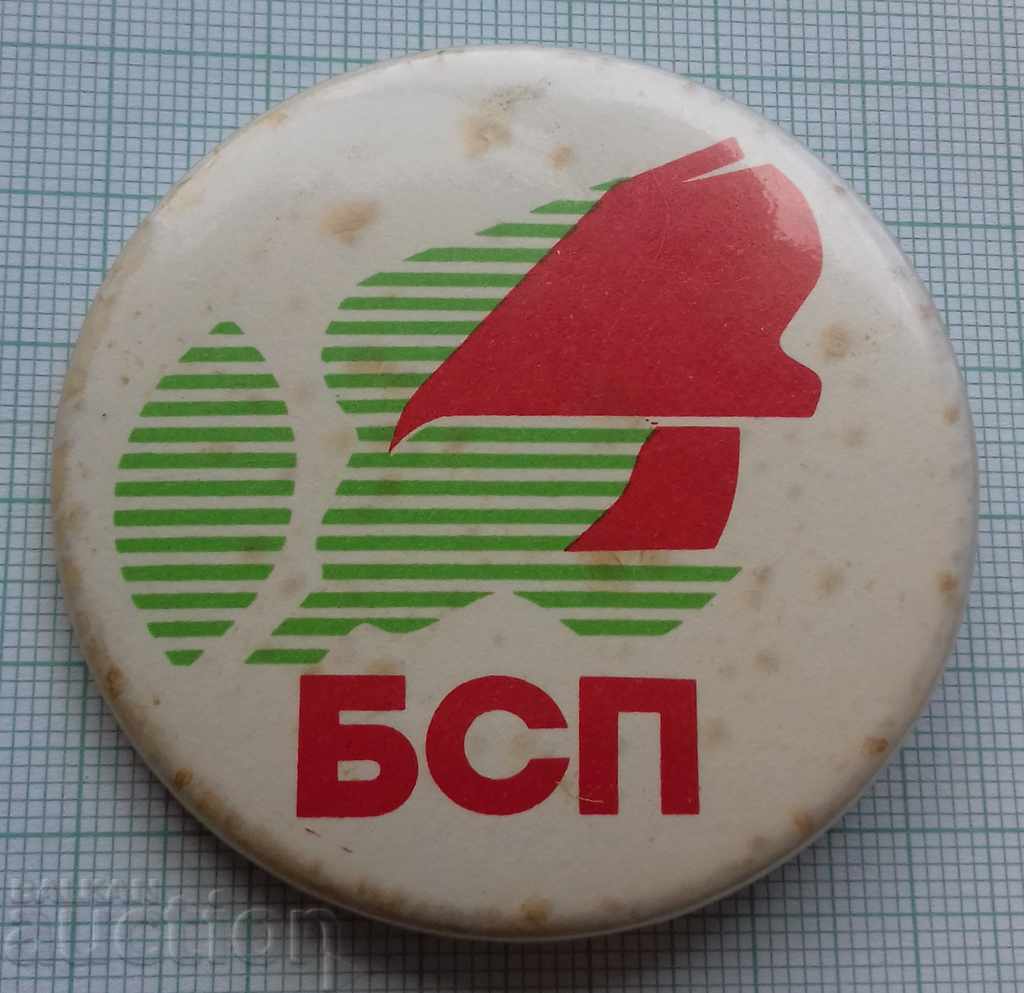 1986 Badge - Bulgarian Socialist Party BSP