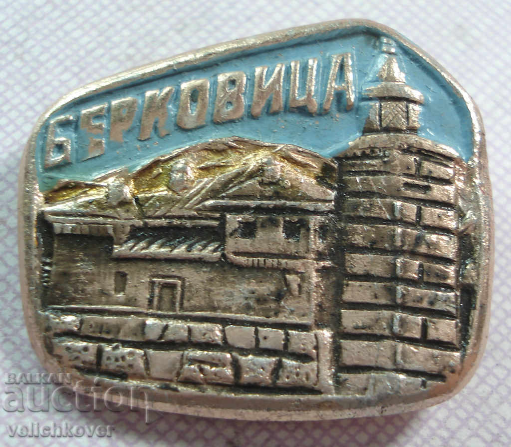 17859 България знак символи на град Берковица