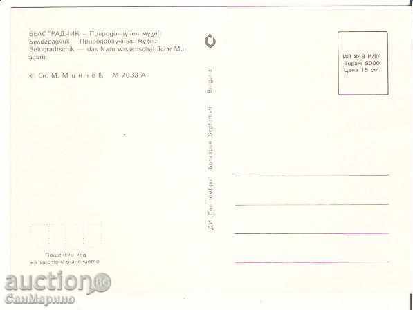 Map Bulgaria Belogradchik Natural History Museum * with price 0.60 BGN | € 0.31 Map Bulgaria Belogradchik Natural History Museum * with price 0.60 BGN | € 0.31