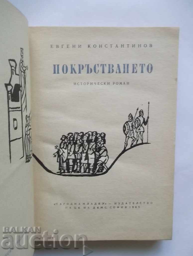 Auction  Baptism - Evgeni Konstantinov 1965 with autograph