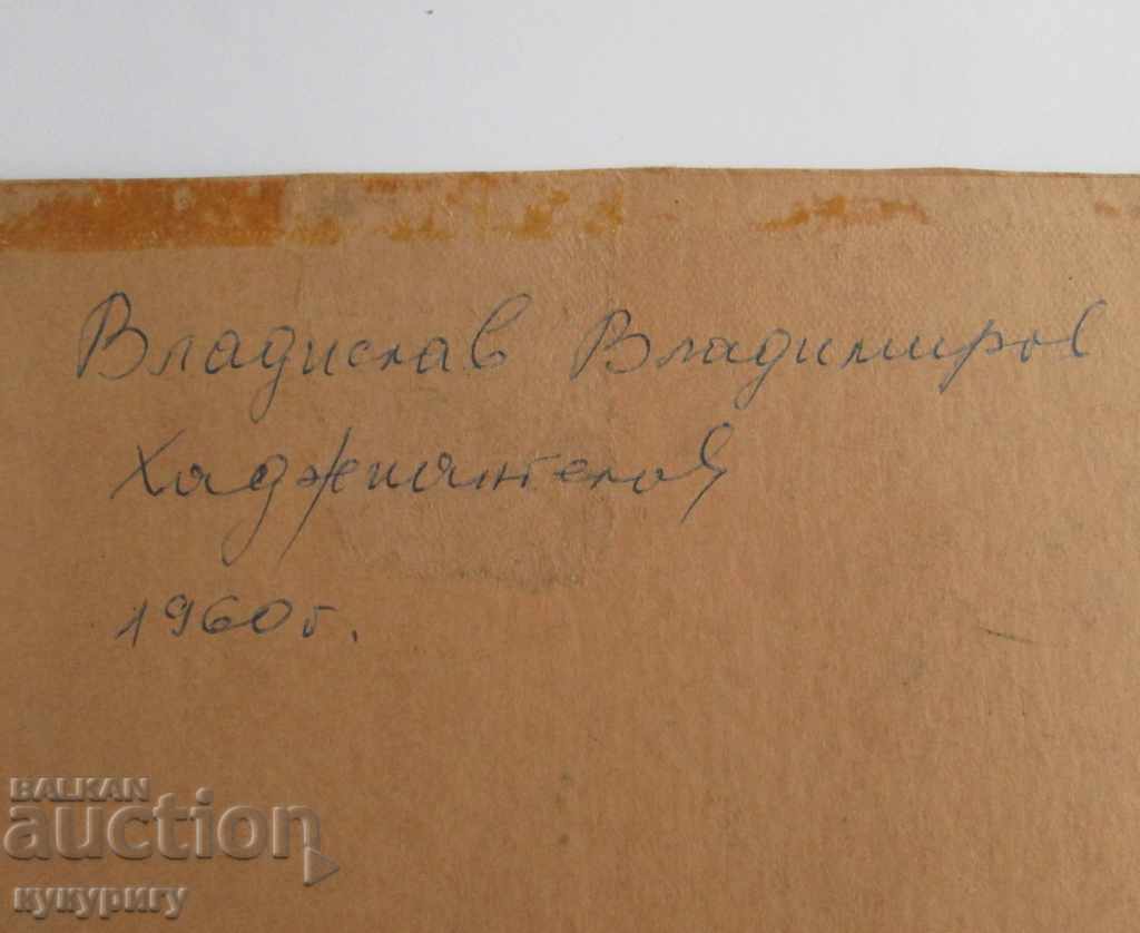Delivery of Painting oil painting on a paperboard "Landscape" signed Delivery of Painting oil painting on a paperboard "Landscape" signed