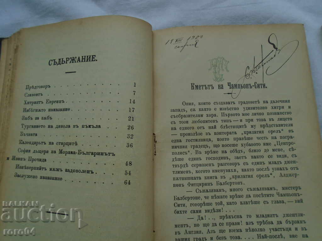 Livrarea DECAMERON ȘI DR. - D. BOKACHO / M. TVEN Livrarea DECAMERON ȘI DR. - D. BOKACHO / M. TVEN