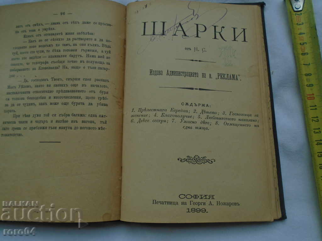 DECAMERON ȘI DR. - D. BOKACHO / M. TVEN - 6 DECAMERON ȘI DR. - D. BOKACHO / M. TVEN - 6